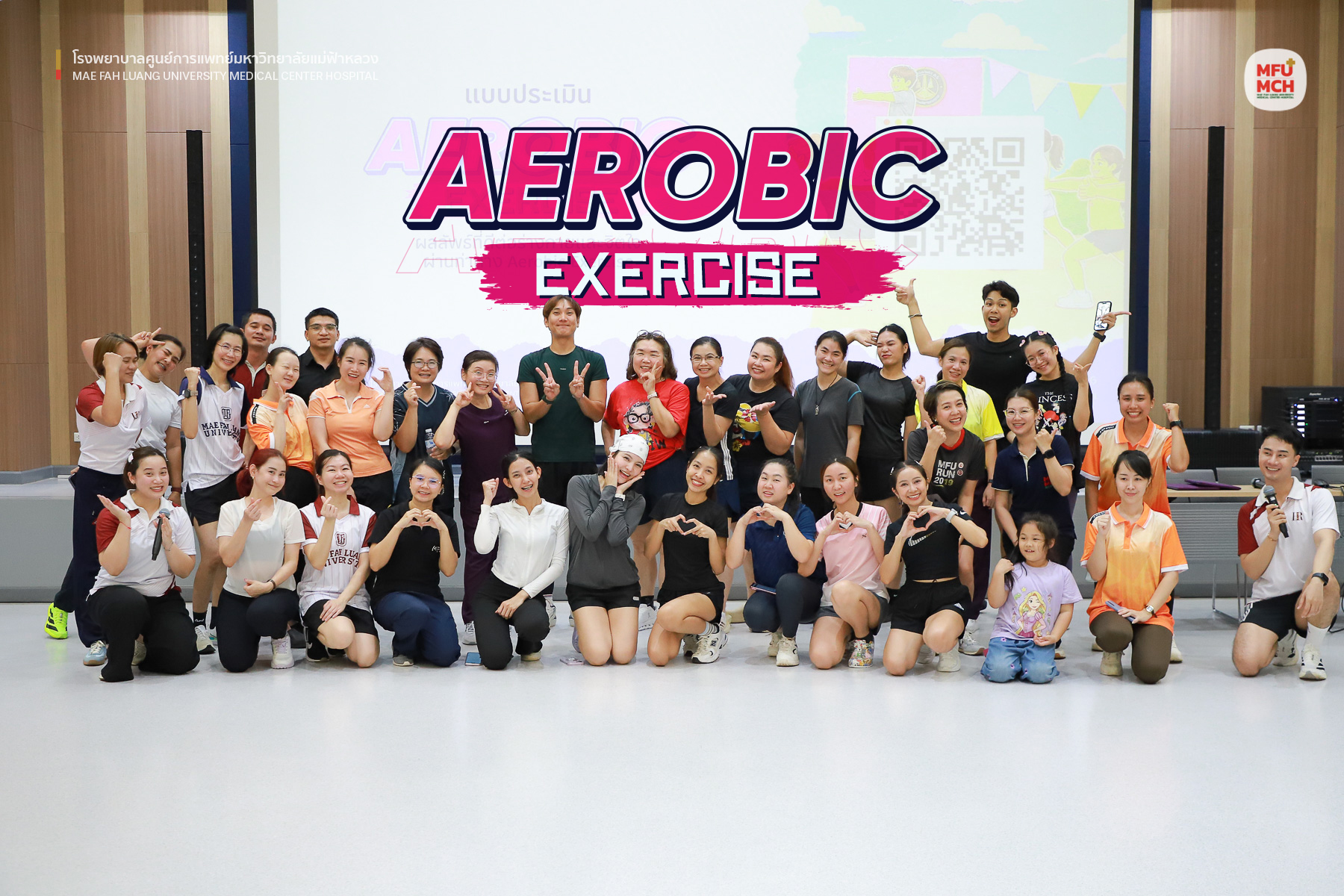 กิจกรรมการเต้นเพื่อสุขภาพ AROBIC DANCE