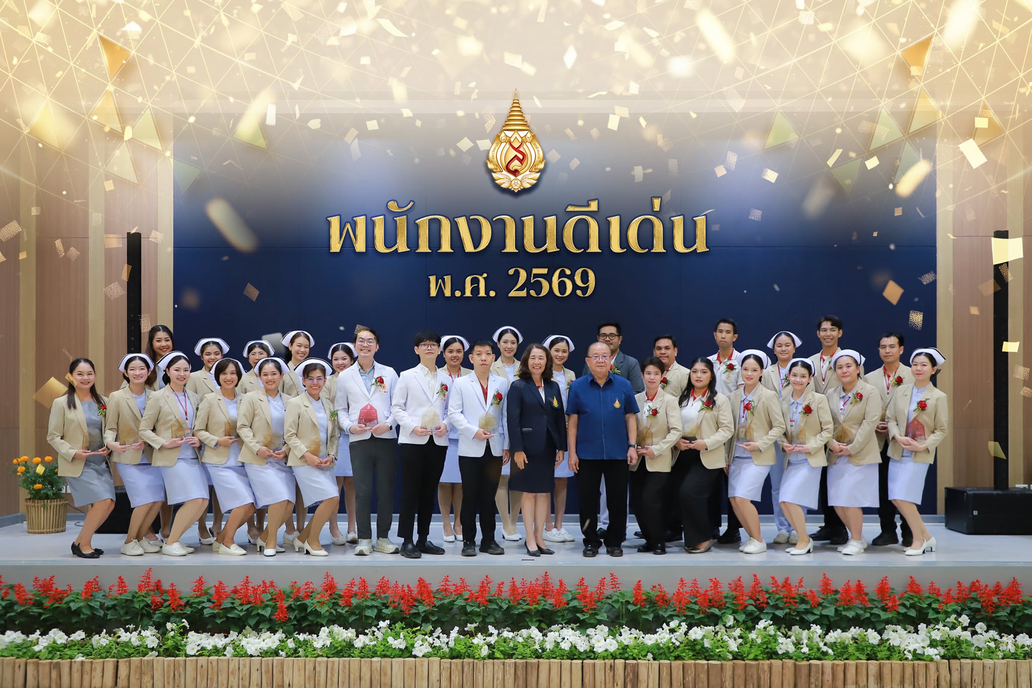 กิจกรรมพนักงานดีเด่น ประจำปี 2569