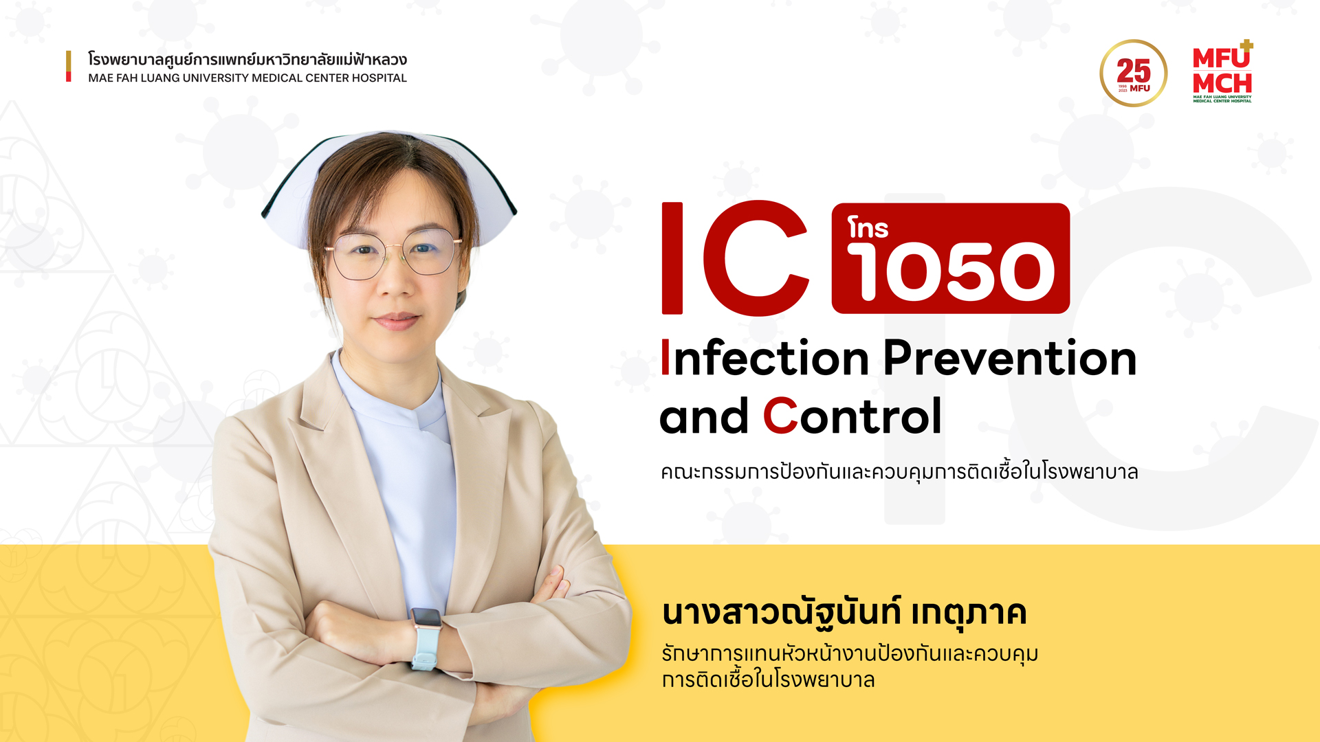 \\172.16.24.11\KM Pool\hr\img\ท้าย.jpg