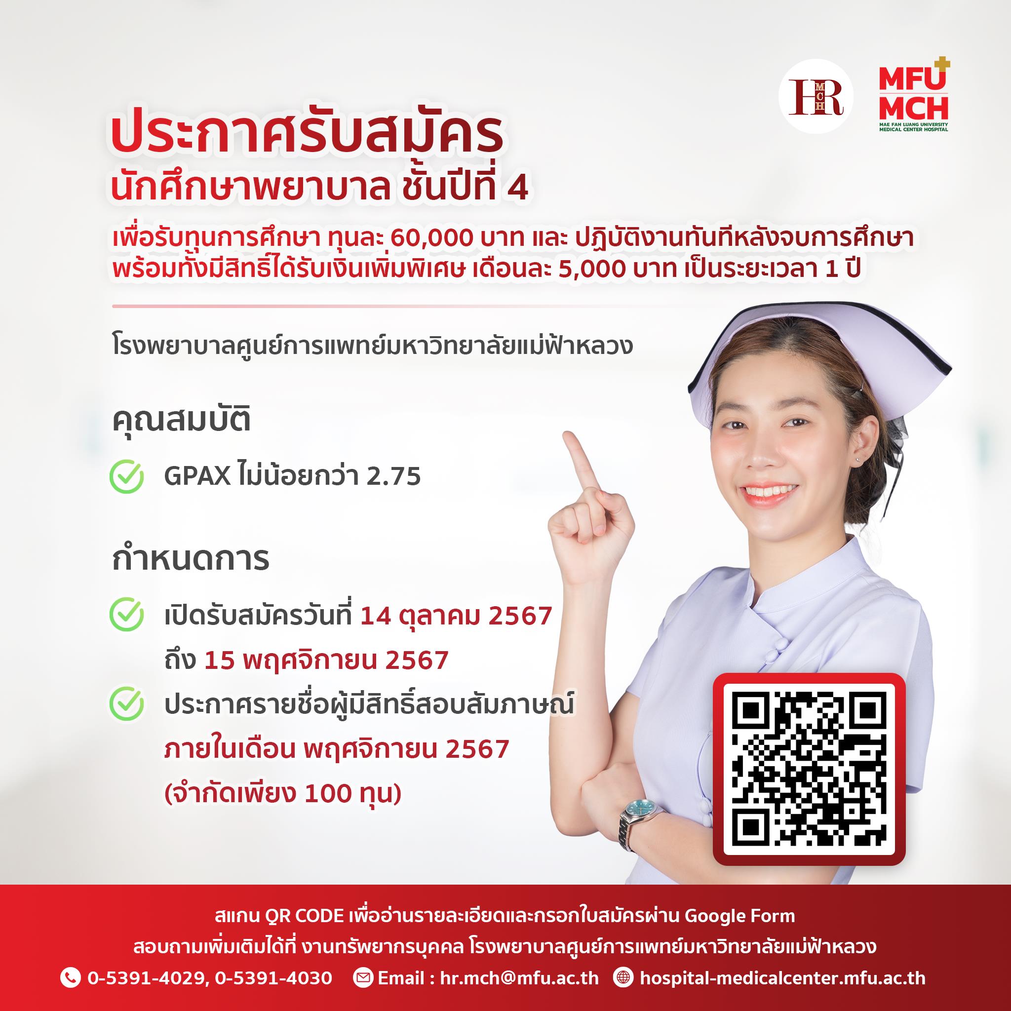\\172.16.24.11\KM Pool\hr\img\สมัครนศ พยาบาล ลง Facebook.png