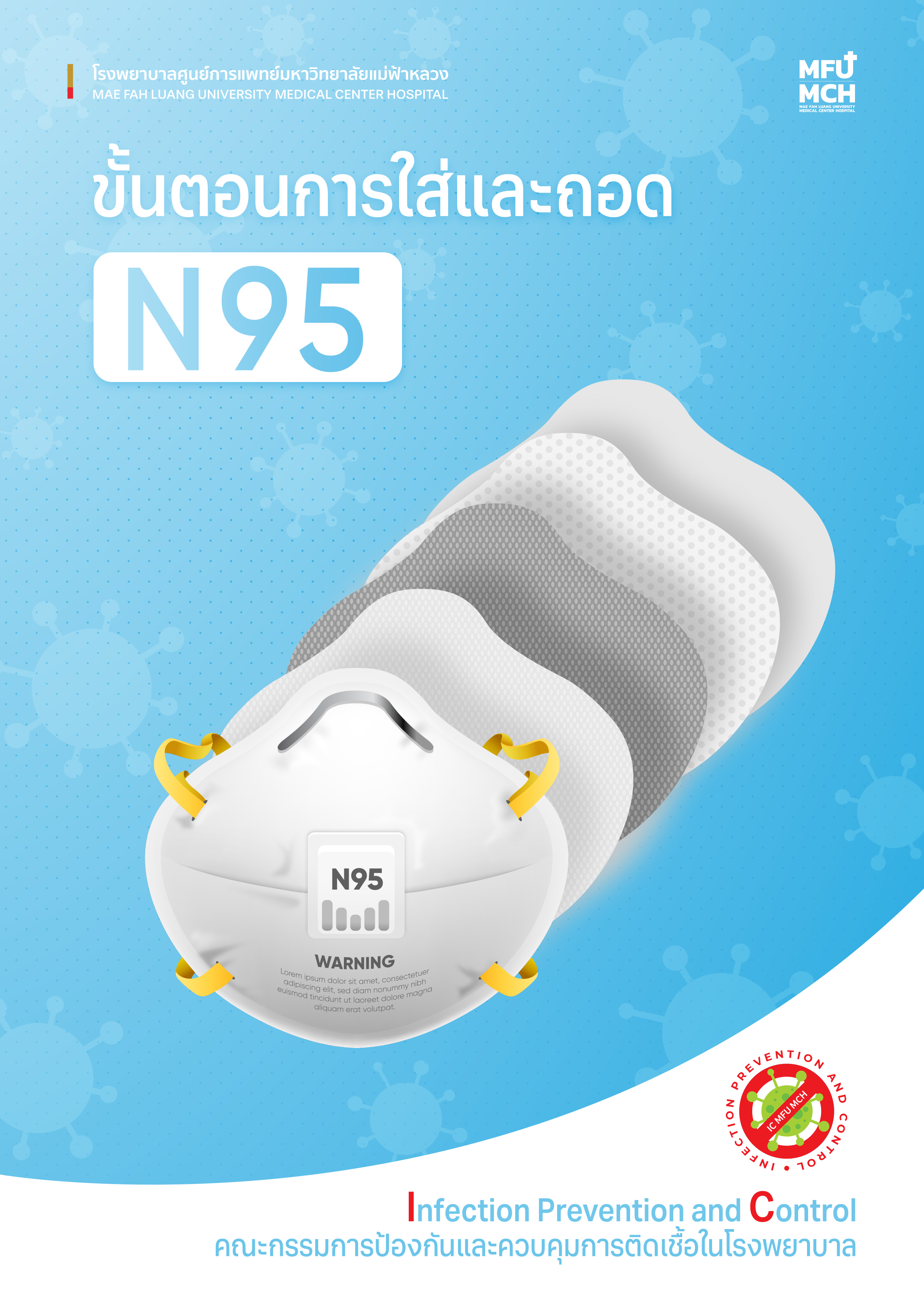 \\172.16.24.11\KM Pool\hr\img\N95ปก.jpg